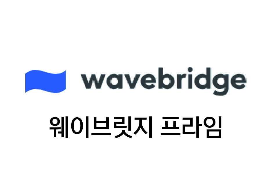 주식회사 웨이브릿지