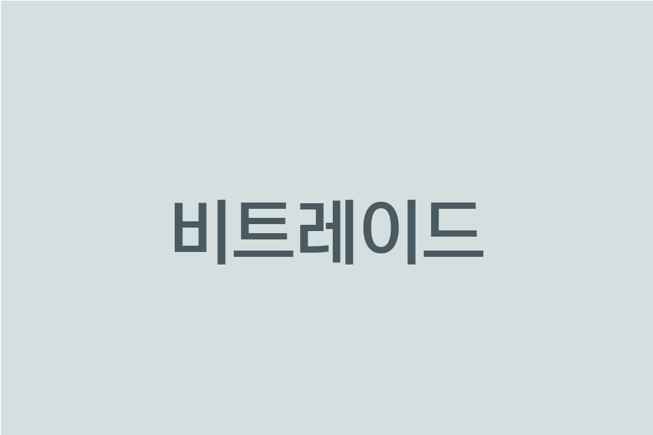 주식회사 블록체인컴퍼니