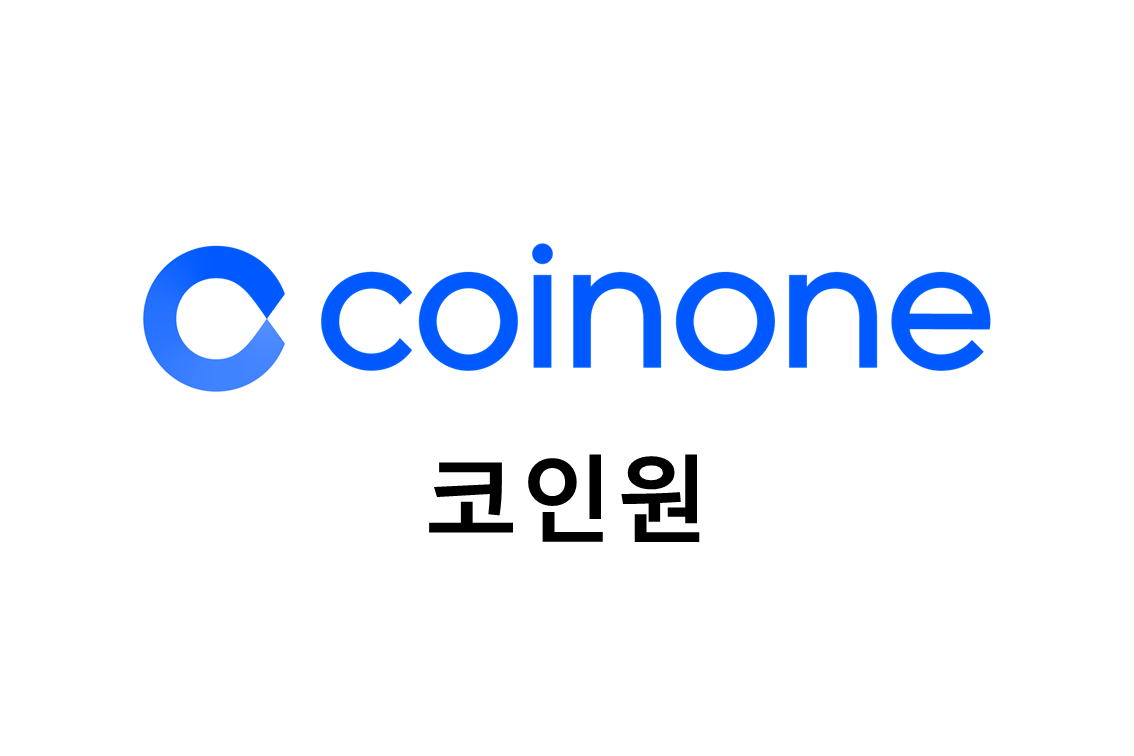 (주)코인원