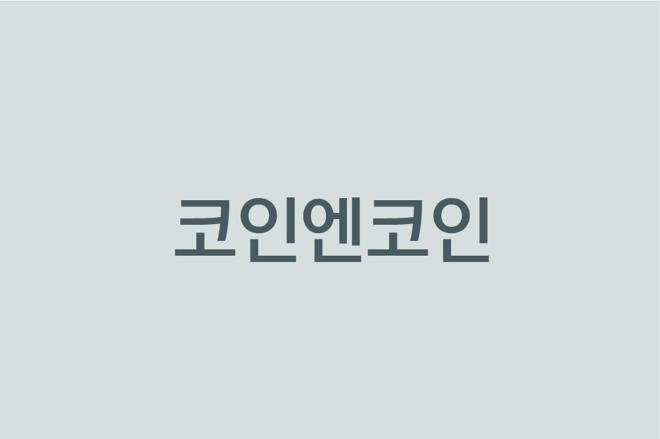 (주)코엔코코리아
