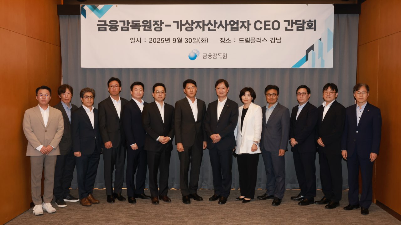 250930 금감원장-가상자산사업자 CEO 간담회(2).jpg