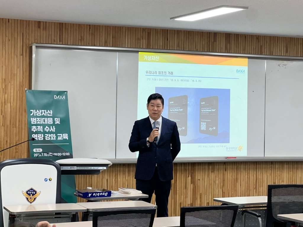 [250714] 해양경찰청 수사관 대상 교육