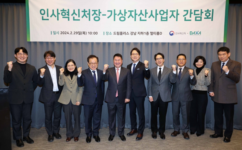 [240229] 인사혁신처장 현장방문 간담회