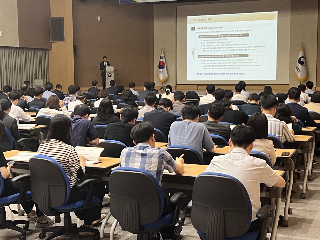 [250929] 관세청 임직원 대상 스테이블 코인 교육